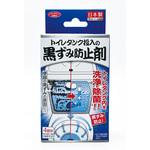 トイレタンク投入の黒ずみ防止剤 アイメディア