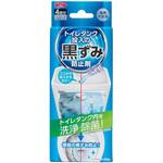 トイレタンク投入の黒ずみ防止剤 アイメディア
