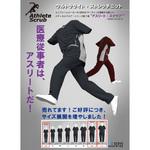 アスリート・スクラブ ニットパンツ MPAU-2202 サーヴォ(サンペックスイスト)