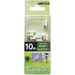 DA-CLP 電話機コード クリップ 10個入 MCO
