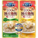 グラン・デリパウチ2つの味わい ユニ・チャーム