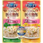 グラン・デリパウチ2つの味わい ユニ・チャーム