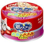 銀のスプーン缶 ユニ・チャーム