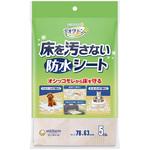 デオクリーン床を汚さない防水シート ユニ・チャーム