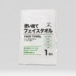 使い捨て不織布フェイスタオル オーミケンシ