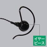 イヤーピースブラック標準 (FG0597)×3個入り アルインコ