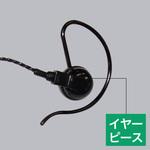 イヤーピースブラック細め (FG0598)×3個入り アルインコ