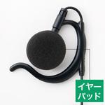 イヤーパッドブラック (FG0449)×5個入り アルインコ
