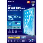 TB-A22RFLBLGN iPad 10.9インチ 第 10 世代 用 フィルム 高透明 ブルーライトカット 抗菌 エアーレス エレコム