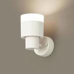 LEDランプ交換型 スポットライト 本体 Panasonic(パナソニック) 【通販