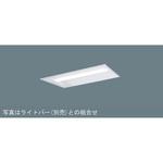 一体型LED(埋込下面開放) 【通販モノタロウ】 一体型LEDベースライト