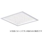 LEDスクエア 本体 Panasonic(パナソニック)