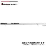 TCX-862MW トリプルクロス タチウオ MajorCraft