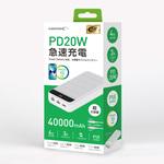 HIDISC PD20W対応 超大容量 40000mAh モバイルバッテリー HIDISC