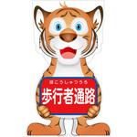 GCST-4 GCコーンサイン トラバージョン板のみ 歩行者通路 GCST-4 グリーンクロス