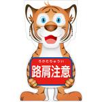 GCST-9 GCコーンサイン トラバージョン板のみ 路肩注意 GCST-9 グリーンクロス