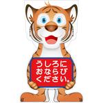 GCST-24 GCコーンサイン トラバージョン板のみ うしろにおならびください GCST-24 グリーンクロス