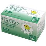 3層 フェイスマスク こども用 つばさ