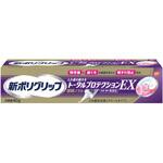 新ポリグリップ トータルプロテクションEX グラクソ・スミスクライン