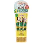 ロッシモイストエイド 国産馬油&CICAリッチハンドクリーム コスメテックスローランド
