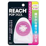 リーチ ポップフロス 銀座ステファニー化粧品