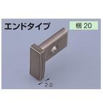 メタカラーAKA/AK かん合タイプ用コネクター エンド 積水樹脂プラメタル