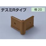 メタカラーRKP かん合タイプ用コネクター デスミR 積水樹脂プラメタル