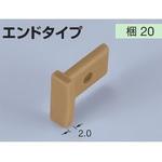 メタカラーRKP かん合タイプ用コネクター エンド 積水樹脂プラメタル