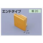 メタカラーAK かん合タイプ用コネクター エンド 積水樹脂プラメタル