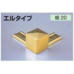 メタカラーAK かん合タイプ用コネクター エル 積水樹脂プラメタル