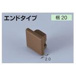メタカラーRKP かん合タイプ用コネクター エンド 積水樹脂プラメタル