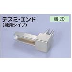 メタカラーAK 見切材 Zタイプデスミ専用コネクター 積水樹脂プラメタル