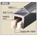 メタカラーかん合タイプフラット型 下地材 積水樹脂プラメタル