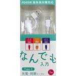 2in1 PD対応 60W しなやかケーブル tuna(ツナ)