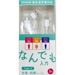 2in1 PD対応 60W しなやかケーブル tuna(ツナ)
