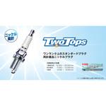 スパークプラグ TWO TOPS DENSO(デンソー) 車用イグニッション