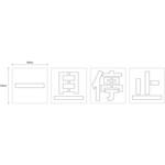 6300036505 吹付プレート 一旦停止 450角 4枚セット グリーンクロス