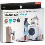 STANDBAR slim 4(スタンドバー スリム 4) アイワ金属