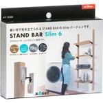 STANDBAR slim 6(スタンドバー スリム 6) アイワ金属