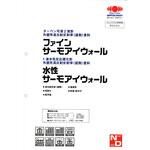 ニッペ ファインサーモアイウォール_水性サーモアイウォール 色見本帳 ニッぺ(日本ペイント)