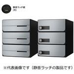 MB6402PU-3R-SV D-ALL 集合郵便受箱 NASTA(ナスタ)