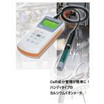 カルシウムイオンメーター TOKO(東興化学研究所)