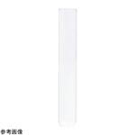 ガラス試験管 73500シリーズ アズワン