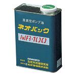 MR-100 高真空ポンプ油ネオバック MRシリーズ モレスコ(MORESCO)