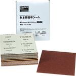 耐水研磨布シート 230X280mm(50枚入) TRUSCO