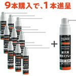 KGSP-12-9PLUS1SET 鍵穴用潤滑スプレー 12ml TRUSCO