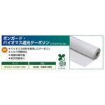 0.43mmx92.5cmx50m ボンガード・バイオマス遮光ターポリン ZTP22431FLS Bio イノベックス