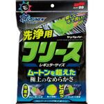 ALAUNEN ヤワラカイザー洗浄用クロスレギュラサイズ SOFT99