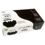 ニトリル手袋ブラック 70μ(粉なし) アルフォーインターナショナル