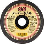 スーパーリトル0.8 ノリタケ